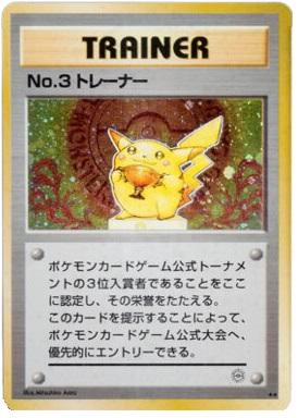 Bronze Trophy Pikachu