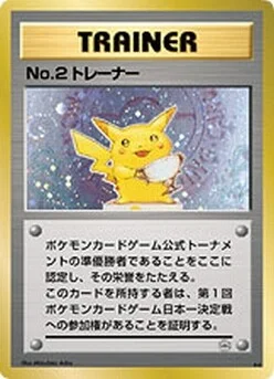 Silver Trophy Pikachu No. 2