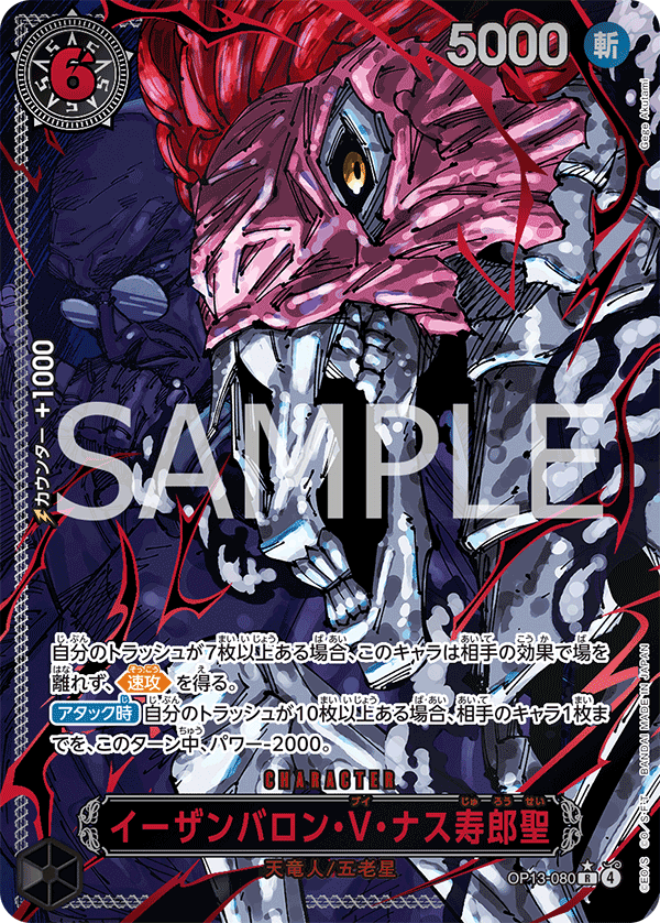 Kartu Gorosei versi God Pack (OP13)