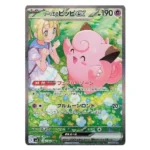 Kartu SAR Pokemon