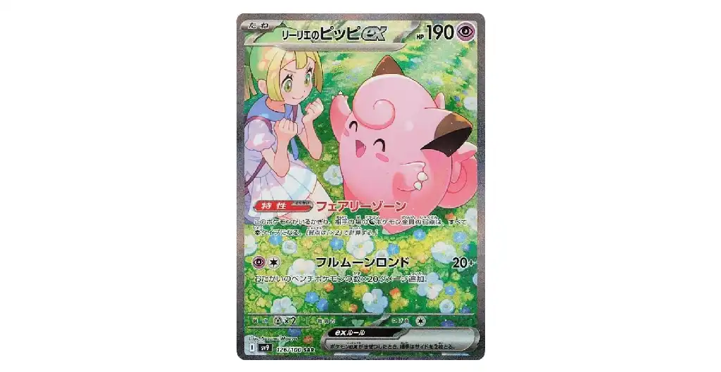 Kartu SAR Pokemon