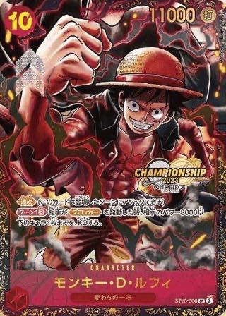 Monkey D. Luffy ST10-006 (Championship 2023)