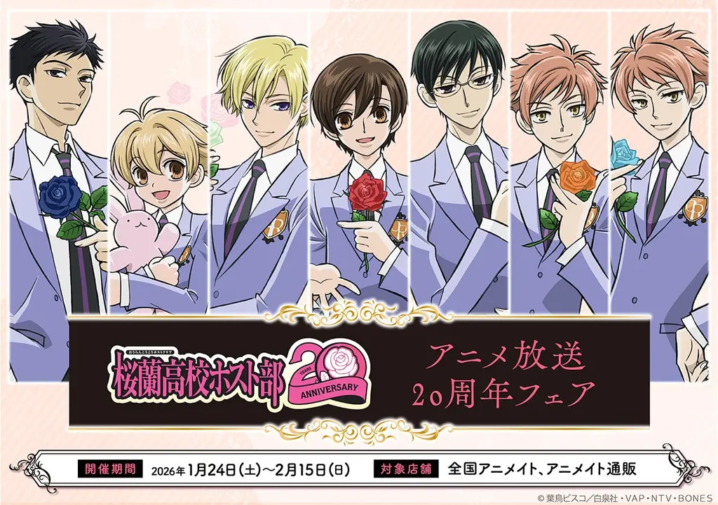 Ouran High School Host Club Ouran High School Host Club