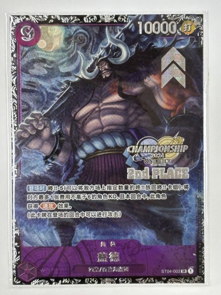 Textured Kaido ST04-003 (Championship 2023, Juara 2)