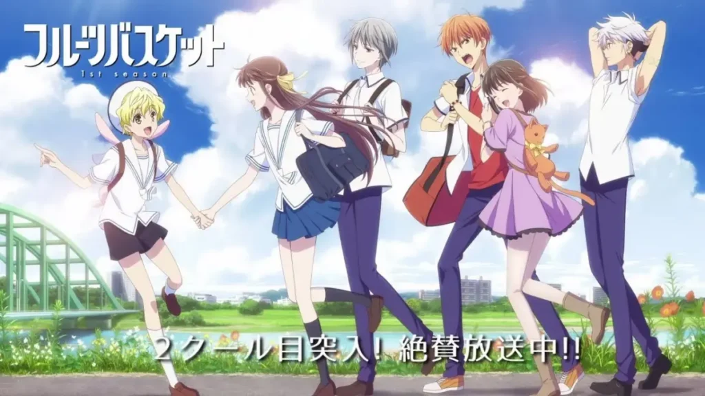 Fruits Basket 1st Season